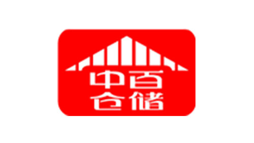 中百倉(cāng)儲(chǔ)