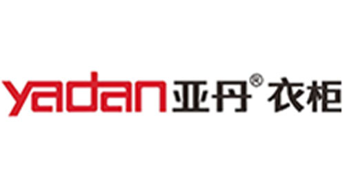亞丹衣柜
